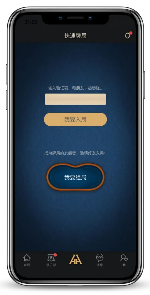 德扑圈俱乐部客服联系